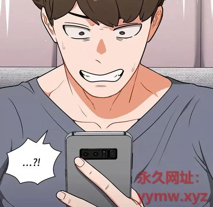 组长的小秘密 组长的小秘密-第 12 话 第18页