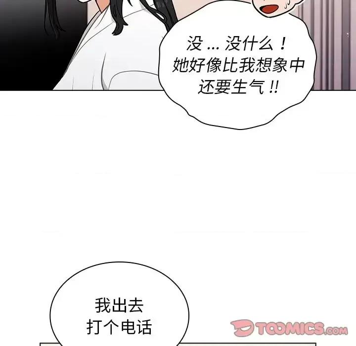 组长的小秘密 组长的小秘密-第 12 话 第22页