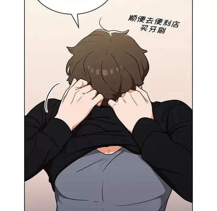 组长的小秘密 组长的小秘密-第 12 话 第23页