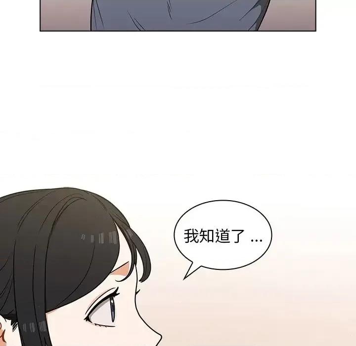 组长的小秘密 组长的小秘密-第 12 话 第24页
