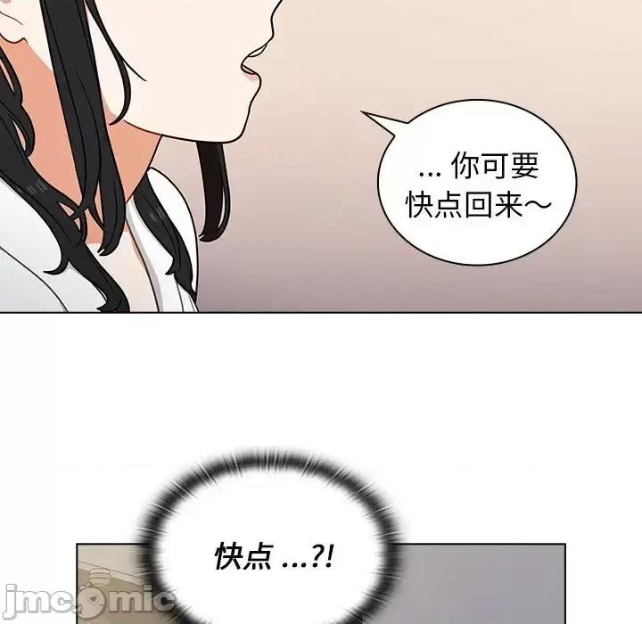 组长的小秘密 组长的小秘密-第 12 话 第25页