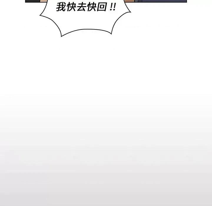 组长的小秘密 组长的小秘密-第 12 话 第27页
