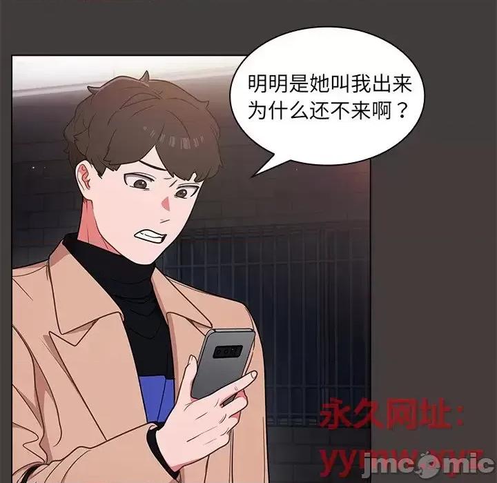 组长的小秘密 组长的小秘密-第 12 话 第30页