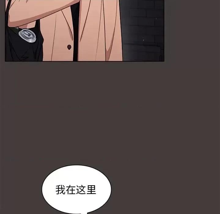 组长的小秘密 组长的小秘密-第 12 话 第31页