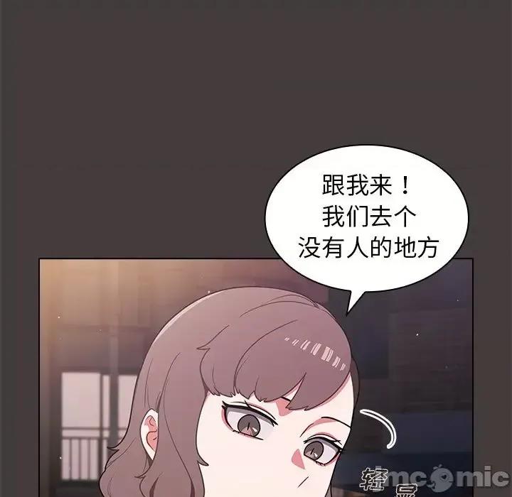 组长的小秘密 组长的小秘密-第 12 话 第35页