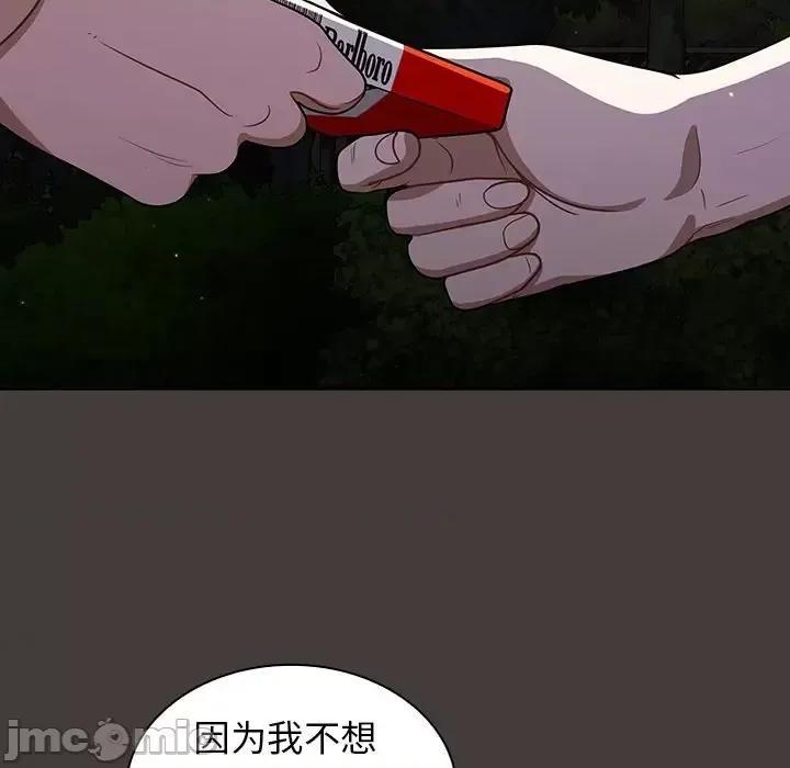 组长的小秘密 组长的小秘密-第 12 话 第40页
