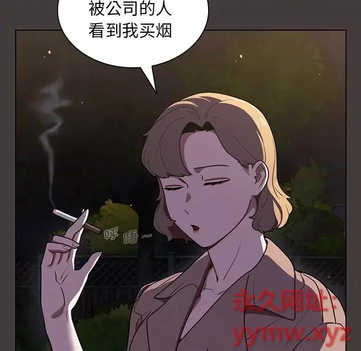 组长的小秘密 组长的小秘密-第 12 话 第41页