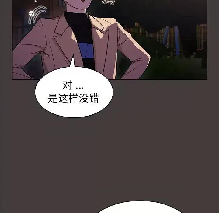 组长的小秘密 组长的小秘密-第 12 话 第47页
