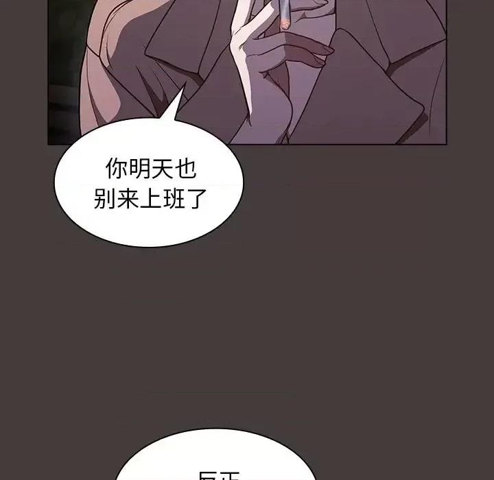 组长的小秘密 组长的小秘密-第 12 话 第49页
