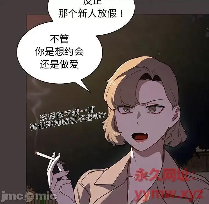 组长的小秘密 组长的小秘密-第 12 话 第50页