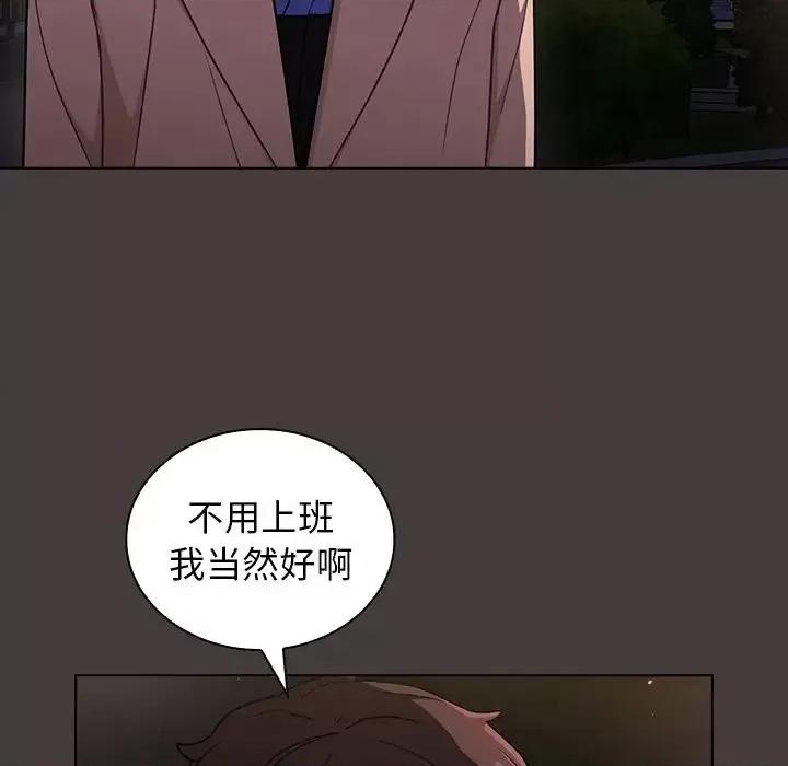 组长的小秘密 组长的小秘密-第 12 话 第53页