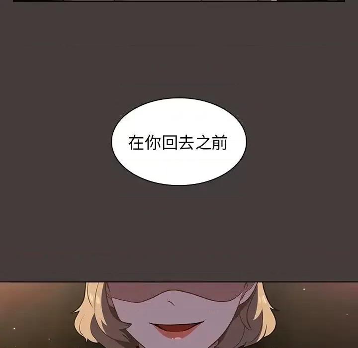 组长的小秘密 组长的小秘密-第 12 话 第56页