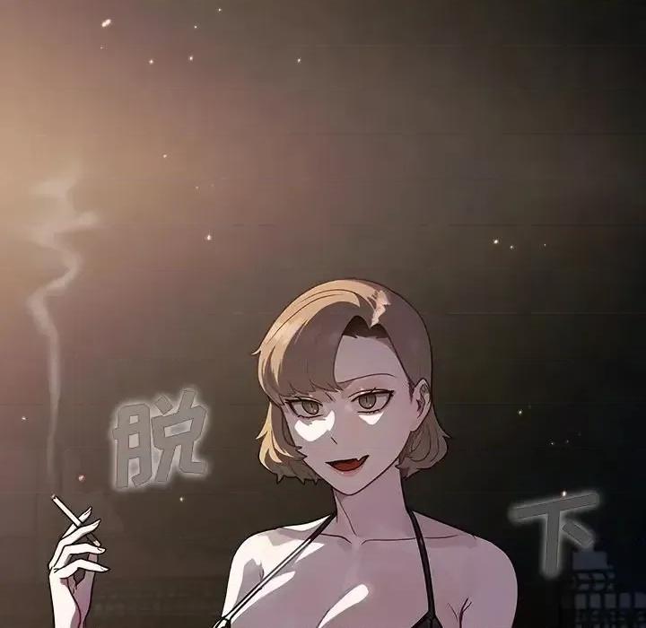 组长的小秘密 组长的小秘密-第 12 话 第58页