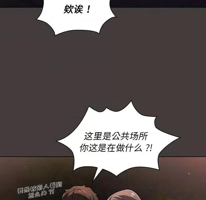 组长的小秘密 组长的小秘密-第 12 话 第61页