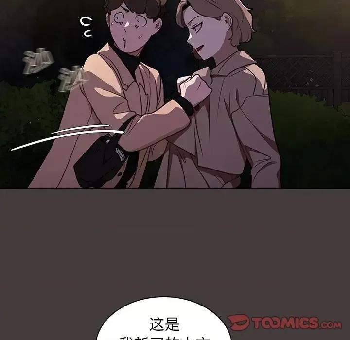 组长的小秘密 组长的小秘密-第 12 话 第62页