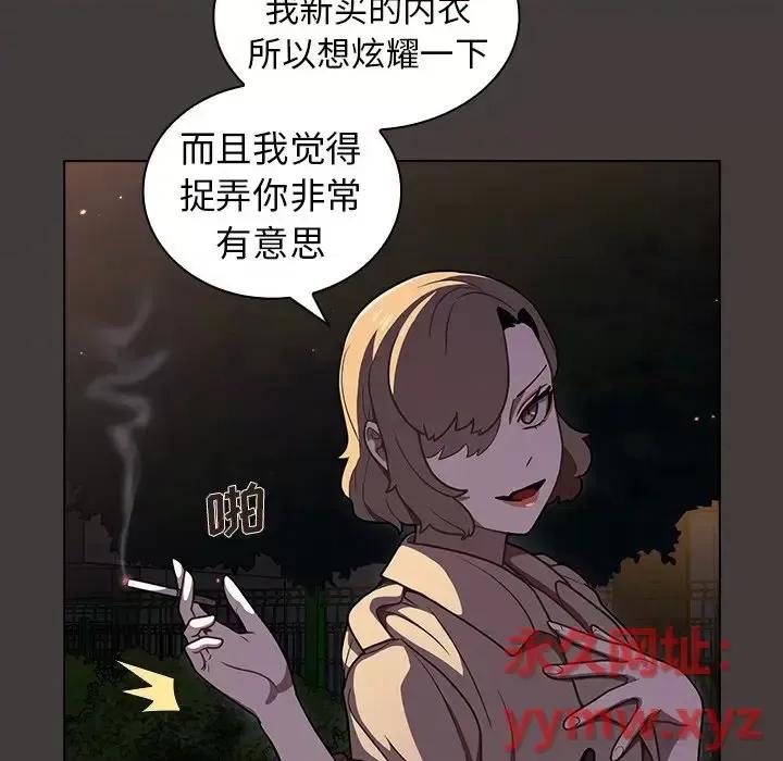 组长的小秘密 组长的小秘密-第 12 话 第63页