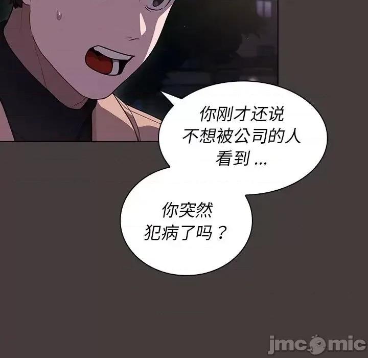 组长的小秘密 组长的小秘密-第 12 话 第65页