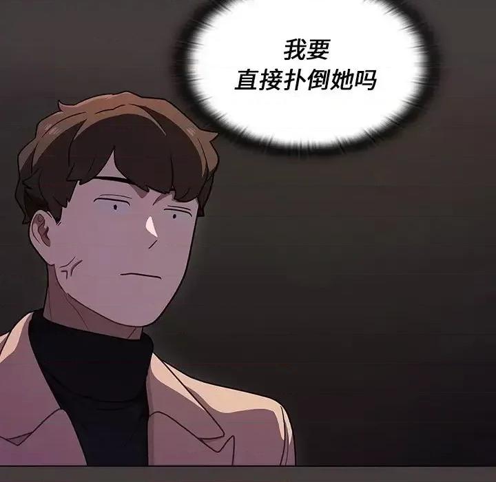 组长的小秘密 组长的小秘密-第 12 话 第71页