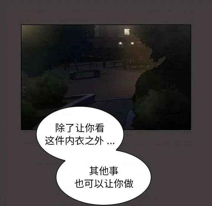 组长的小秘密 组长的小秘密-第 12 话 第73页