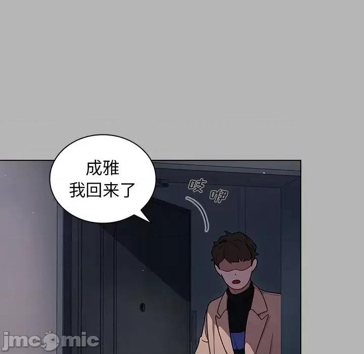 组长的小秘密 组长的小秘密-第 12 话 第80页