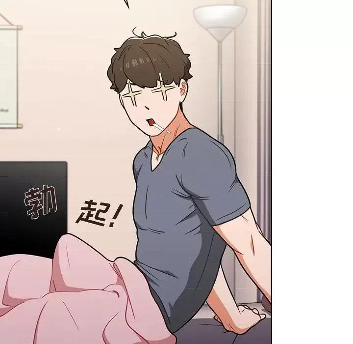 组长的小秘密 组长的小秘密-第 12 话 第97页