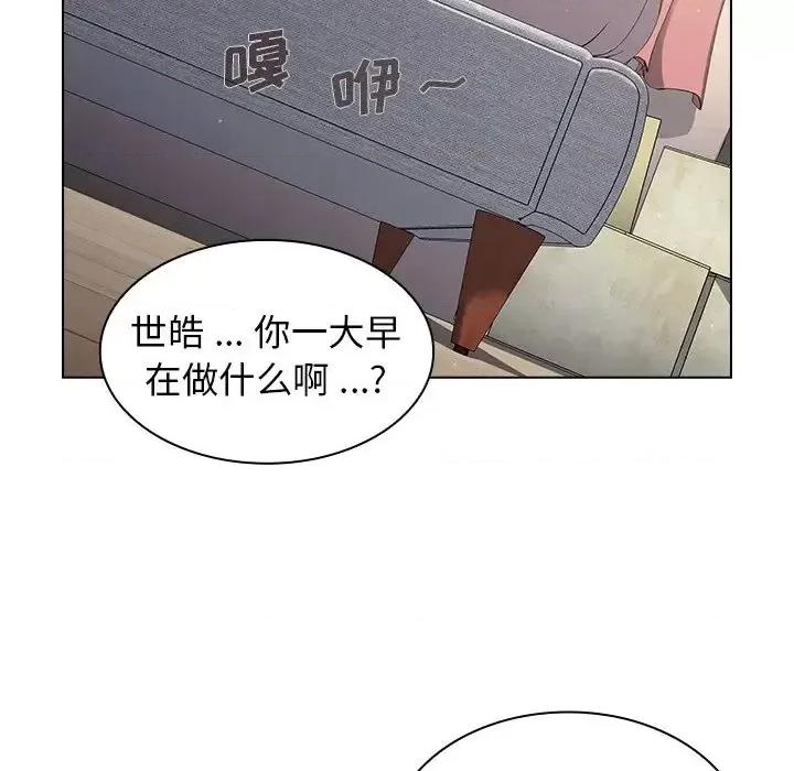 组长的小秘密 组长的小秘密-第 12 话 第101页
