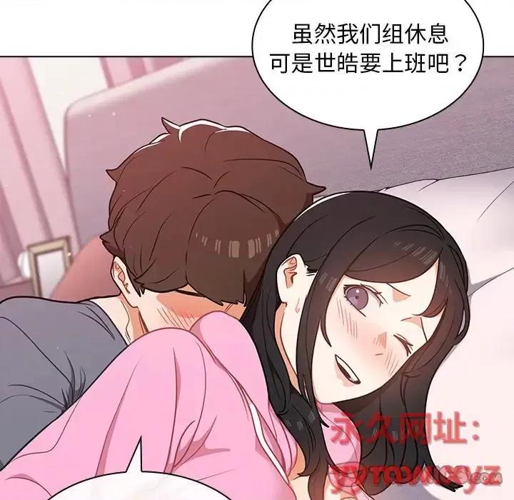 组长的小秘密 组长的小秘密-第 12 话 第102页