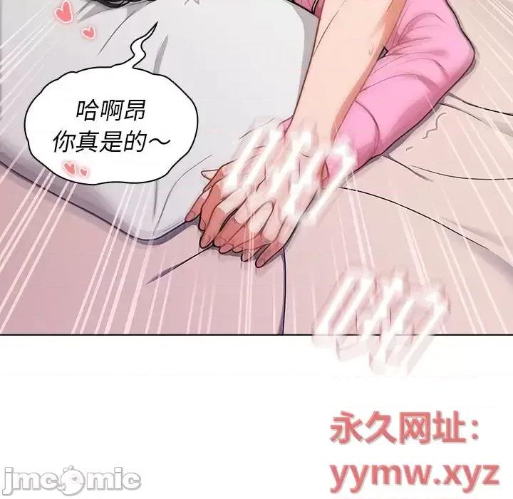 组长的小秘密 组长的小秘密-第 12 话 第115页