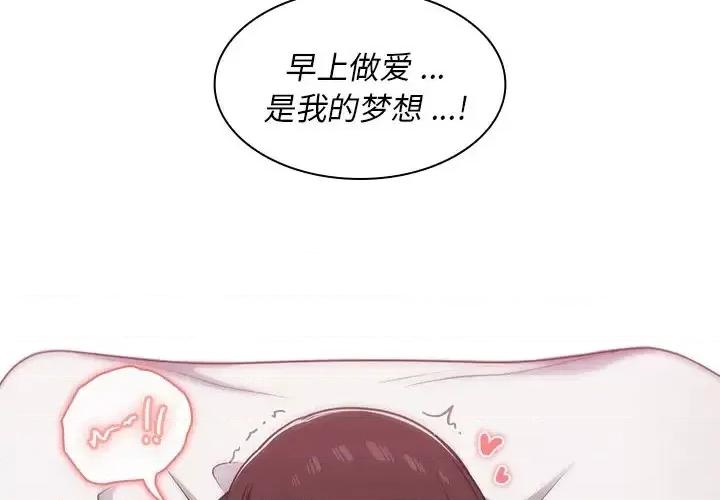 组长的小秘密 组长的小秘密-第 13 话 第4页
