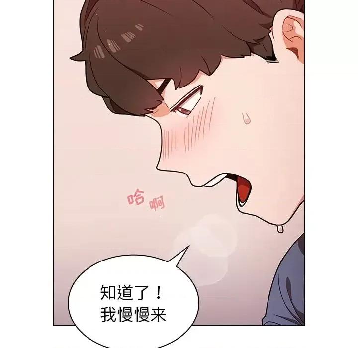 组长的小秘密 组长的小秘密-第 13 话 第13页