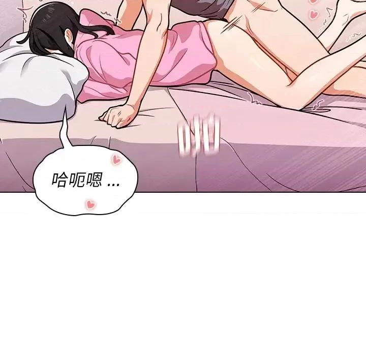 组长的小秘密 组长的小秘密-第 13 话 第17页