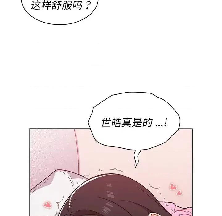 组长的小秘密 组长的小秘密-第 13 话 第19页