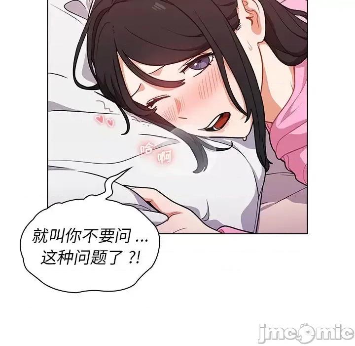 组长的小秘密 组长的小秘密-第 13 话 第20页