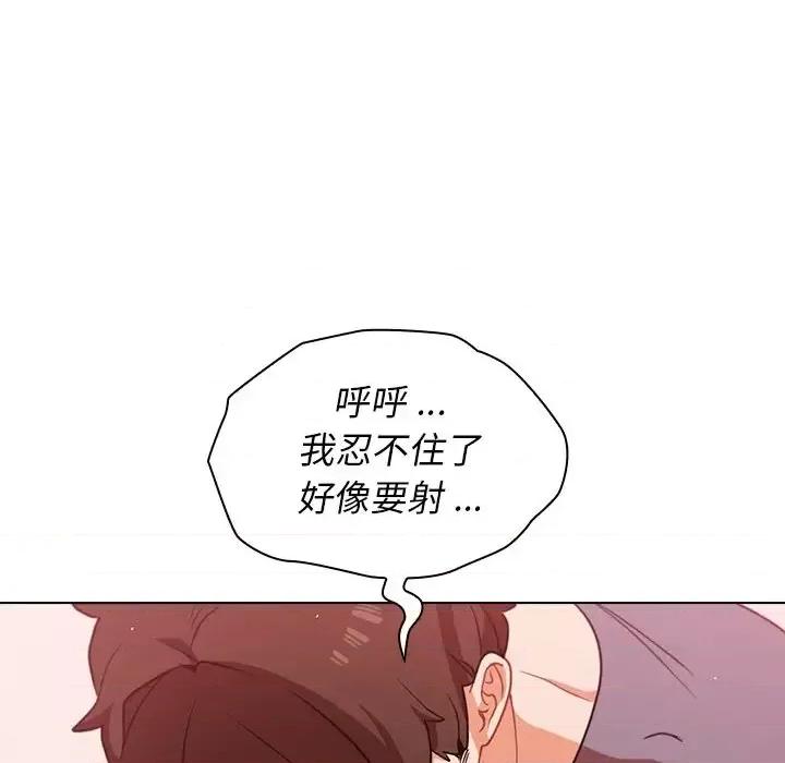 组长的小秘密 组长的小秘密-第 13 话 第21页