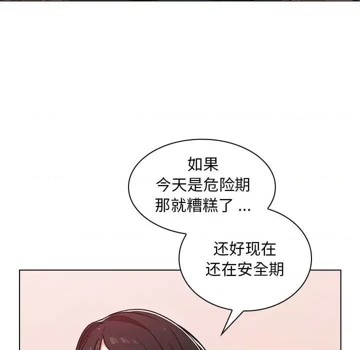 组长的小秘密 组长的小秘密-第 13 话 第31页