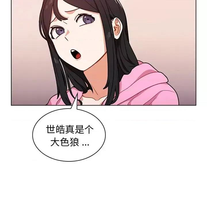 组长的小秘密 组长的小秘密-第 13 话 第32页