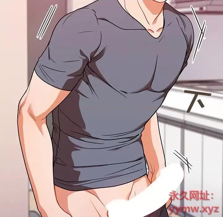 组长的小秘密 组长的小秘密-第 13 话 第34页