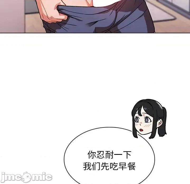 组长的小秘密 组长的小秘密-第 13 话 第35页