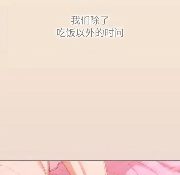 组长的小秘密 组长的小秘密-第 13 话 第41页