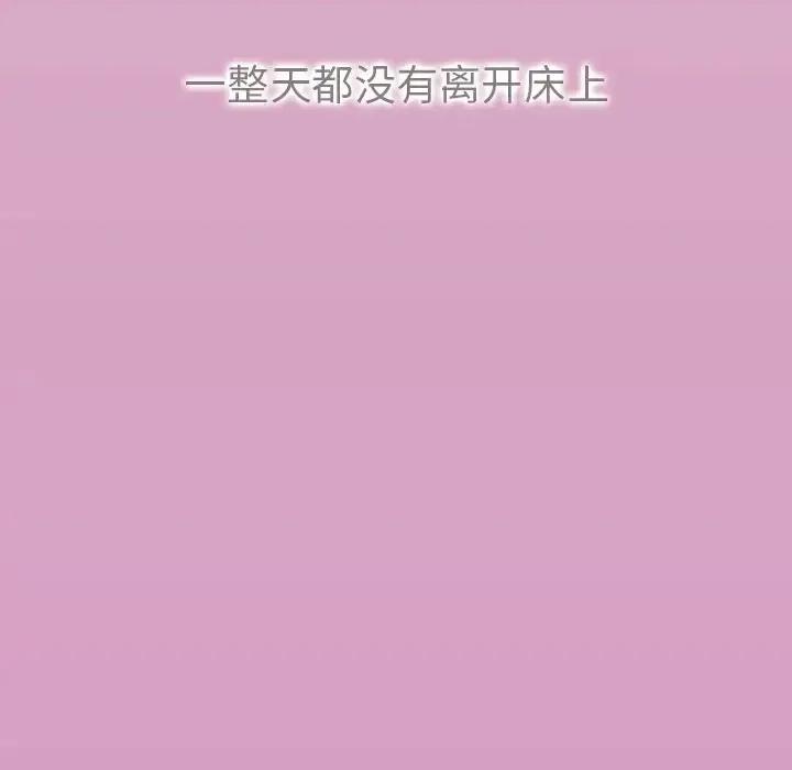 组长的小秘密 组长的小秘密-第 13 话 第46页