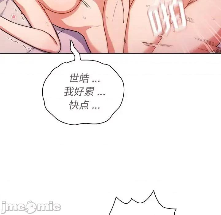 组长的小秘密 组长的小秘密-第 13 话 第50页