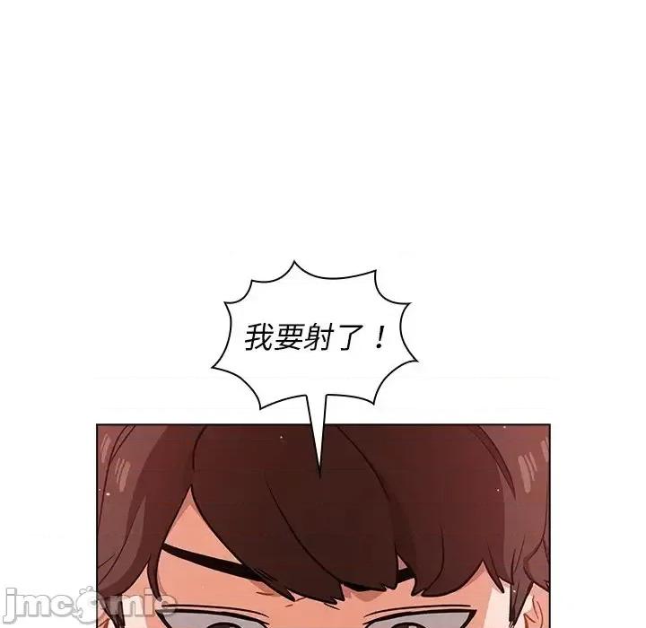 组长的小秘密 组长的小秘密-第 13 话 第55页
