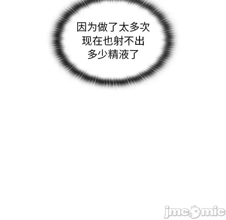 组长的小秘密 组长的小秘密-第 13 话 第60页