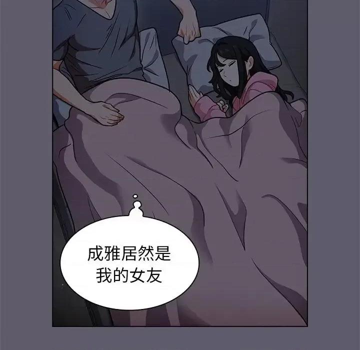 组长的小秘密 组长的小秘密-第 13 话 第63页