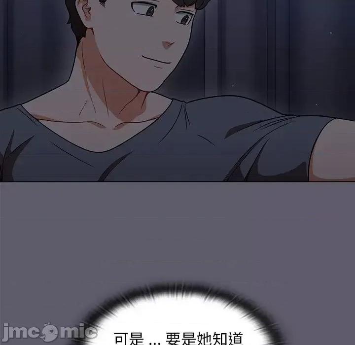 组长的小秘密 组长的小秘密-第 13 话 第65页
