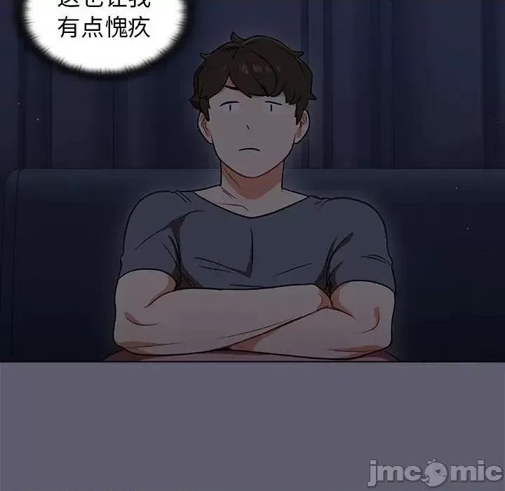 组长的小秘密 组长的小秘密-第 13 话 第70页