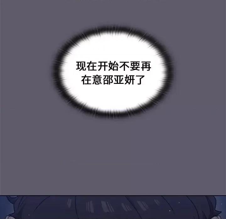 组长的小秘密 组长的小秘密-第 13 话 第71页