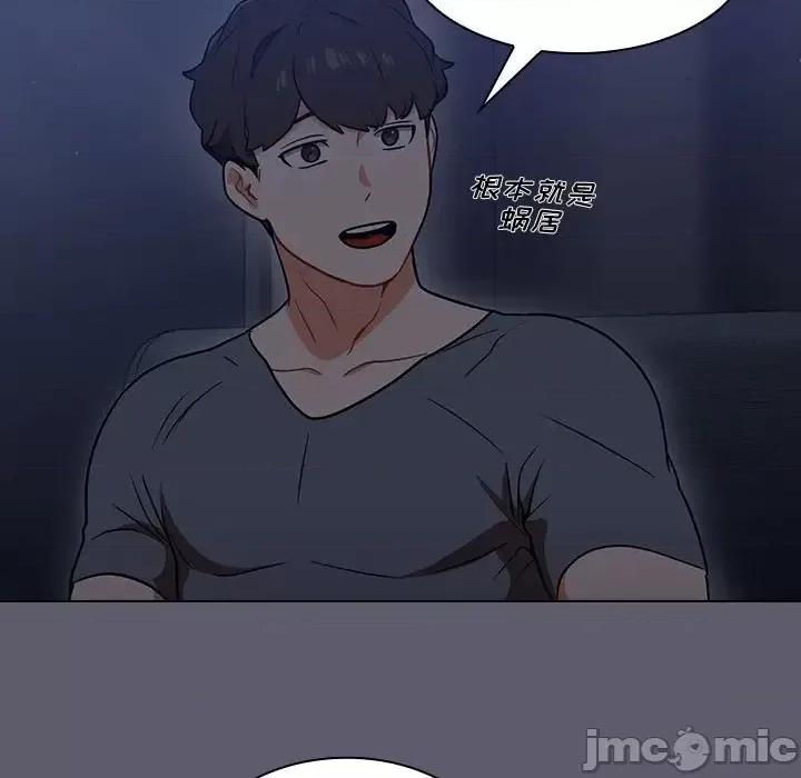 组长的小秘密 组长的小秘密-第 13 话 第80页