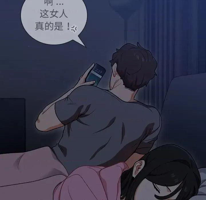 组长的小秘密 组长的小秘密-第 13 话 第93页