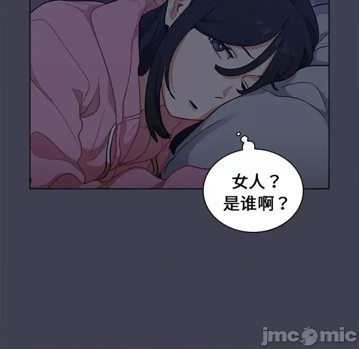 组长的小秘密 组长的小秘密-第 13 话 第95页